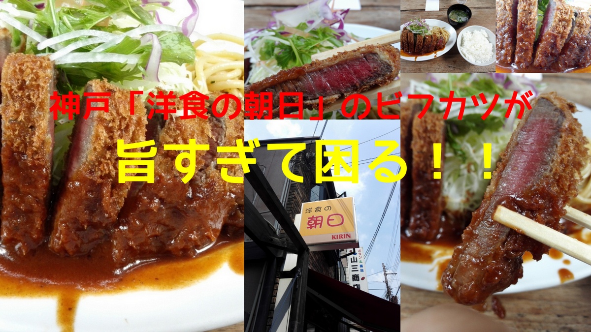 洋食の朝日3