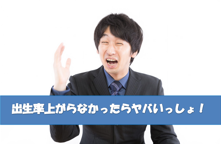出生率