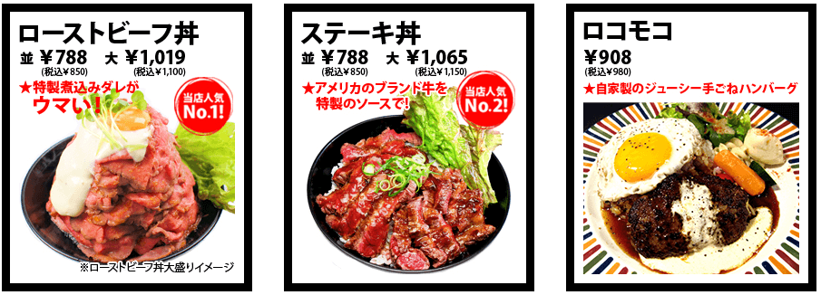 レッドロックメニュー