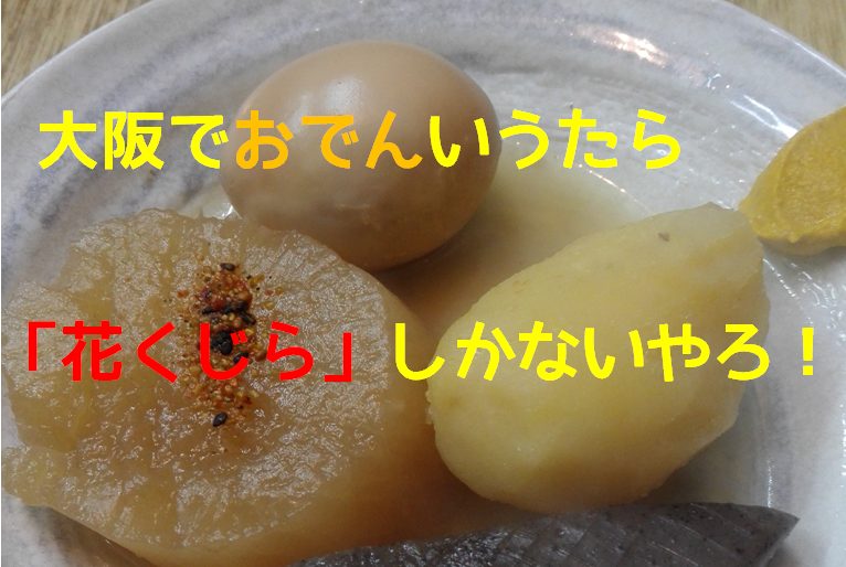 花くじら