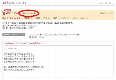 男性が美容室で似合う髪型に切ってもらうための注文方法 たまてbox