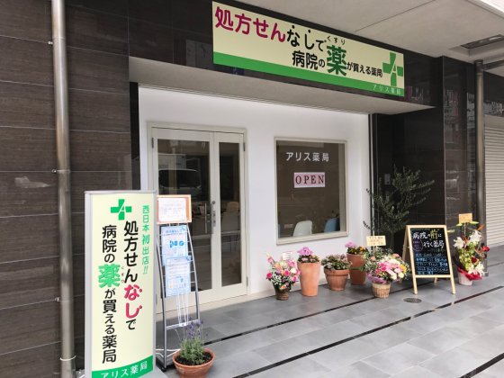 バイアグラ通販 Ed治療薬 グー薬局