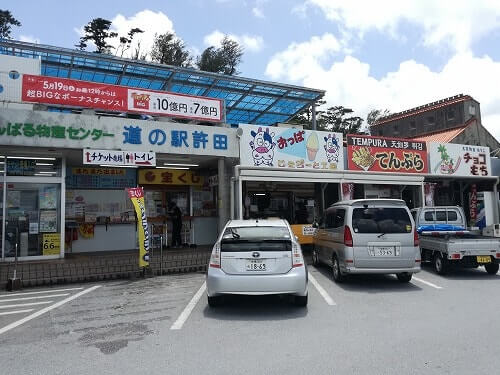 道の駅・許田