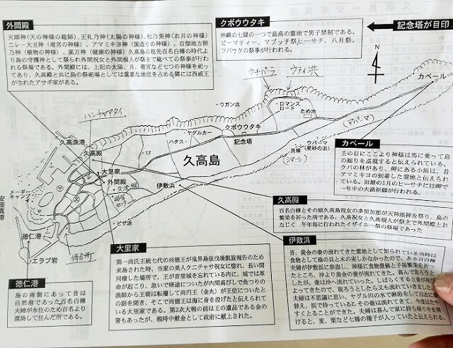 久高島の地図