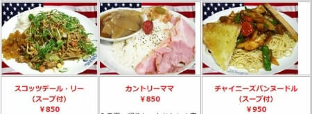 大盛り上等 堺 Ukカフェ の大人気メニュー フジヤマライス を食べ