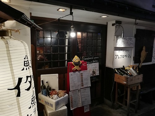 魚屋のトラットリア アレグロペッシェの外観