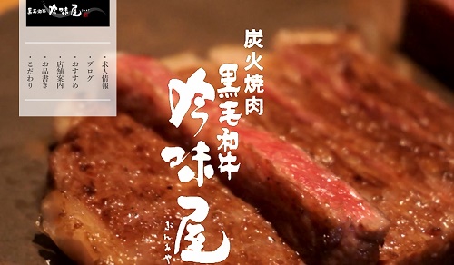 吟味屋ホームページ